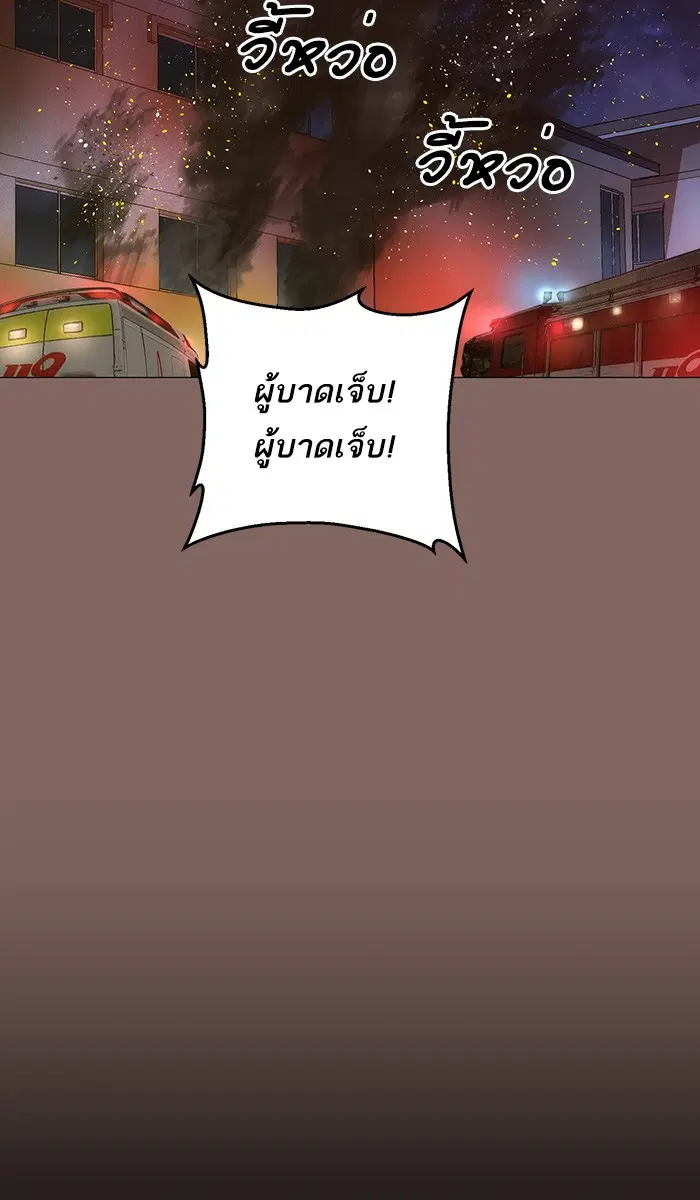 Weak Hero ตอนที่ 150 หน้า 70