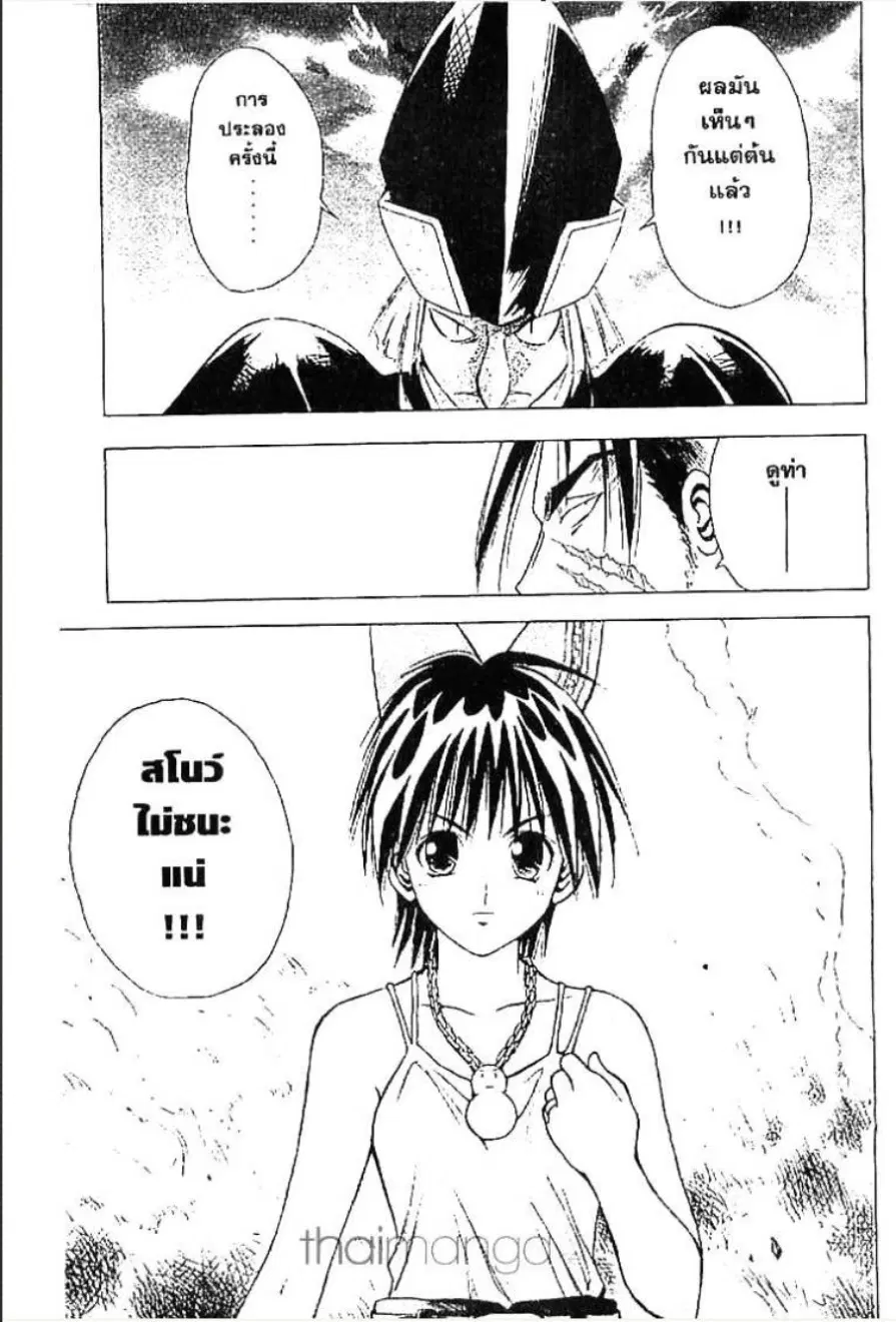 MÄR ตอนที่ 60 หน้า 15