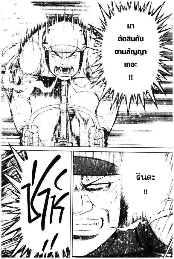 Odds GP! ตอนที่ 51 หน้า 19