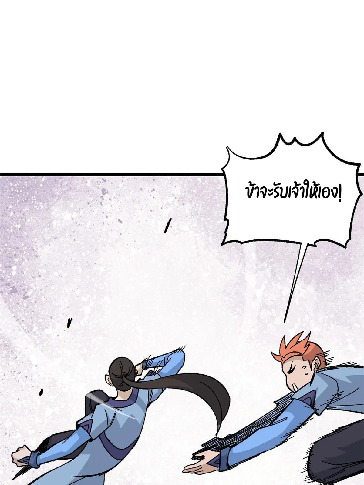 All Hail the Sect Leader ตอนที่ 168 หน้า 56