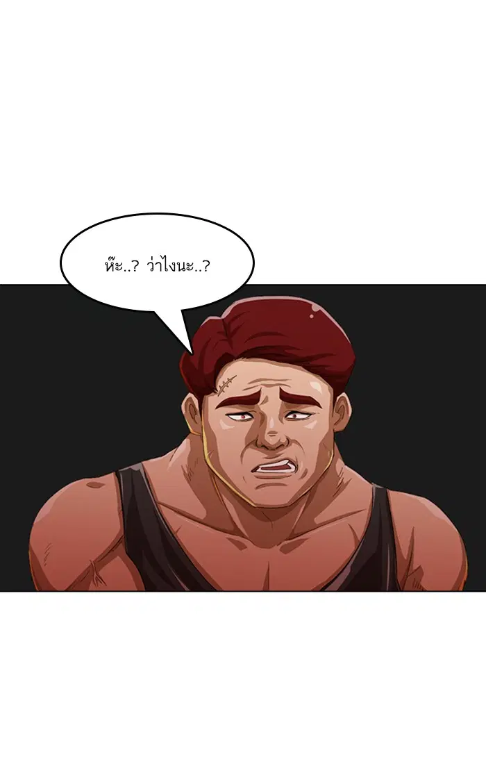 Random Chat ตอนที่ 53 หน้า 8