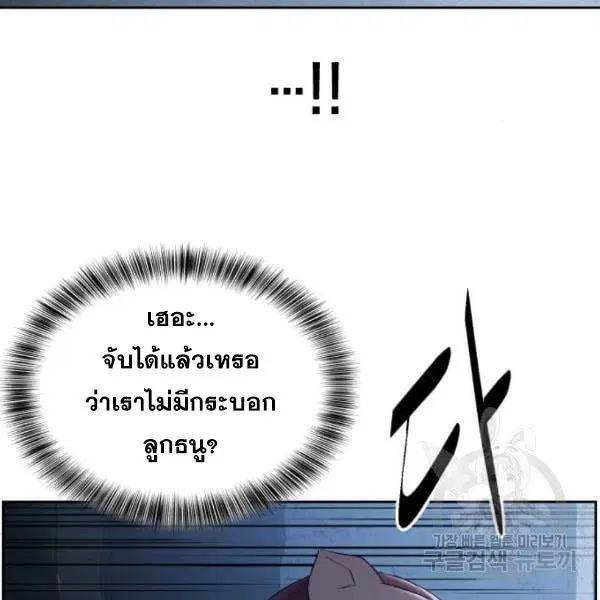 The Boy of Death ตอนที่ 137 หน้า 235