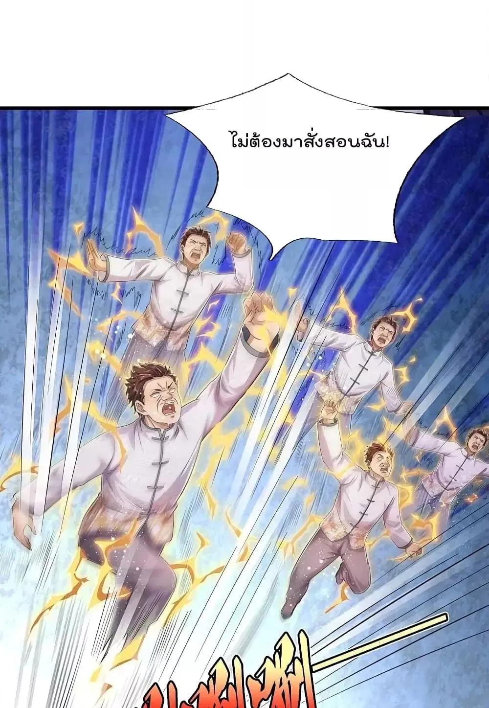 I’m the Great Immortal ตอนที่ 549 หน้า 19