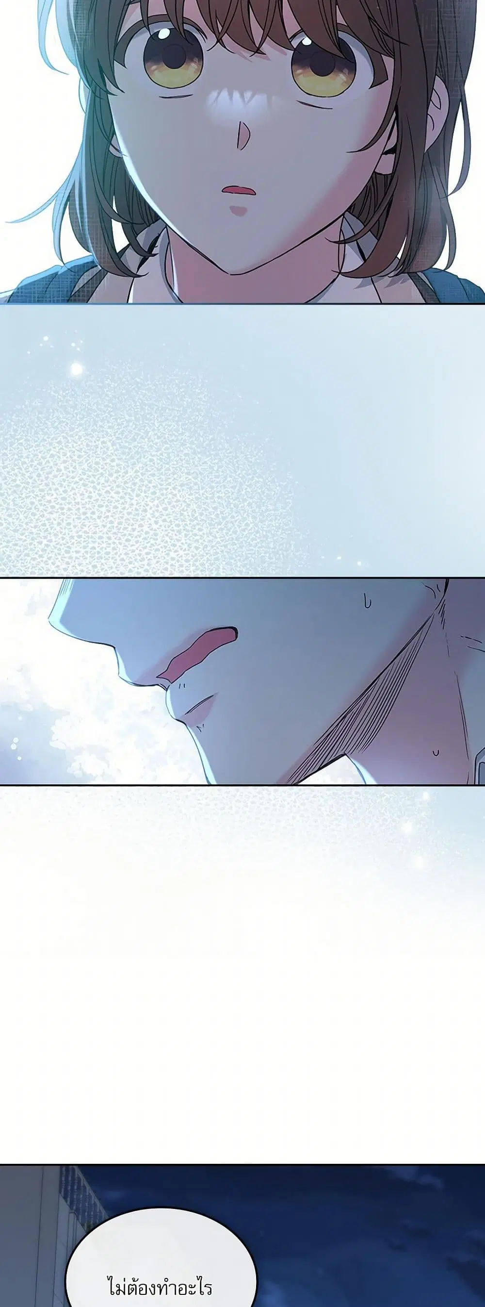 My Life as an Internet Novel ตอนที่ 225 หน้า 28
