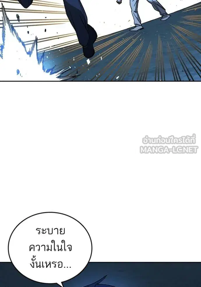 Study Group ตอนที่ 303 หน้า 55