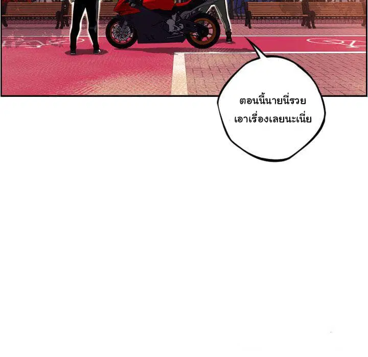 SuperNova ตอนที่ 71 หน้า 70