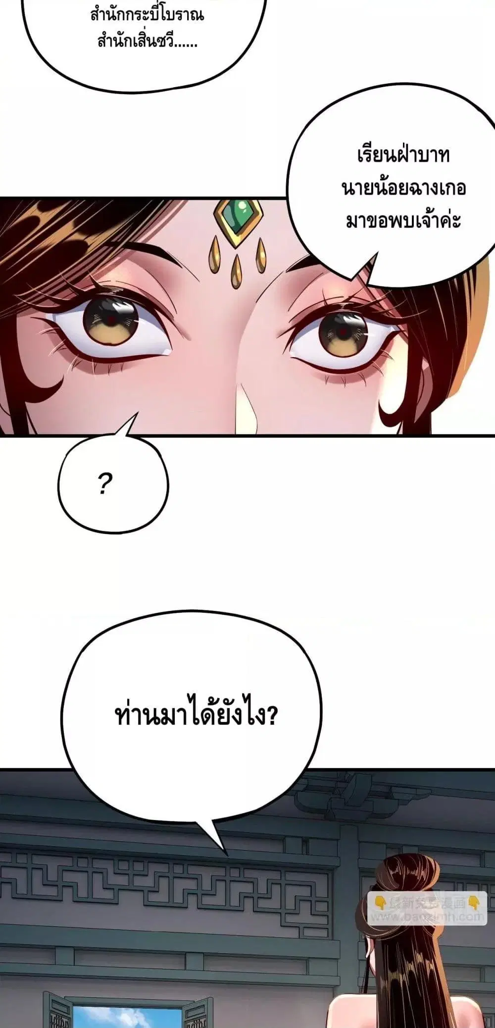 Villain is here ตอนที่ 169 หน้า 16