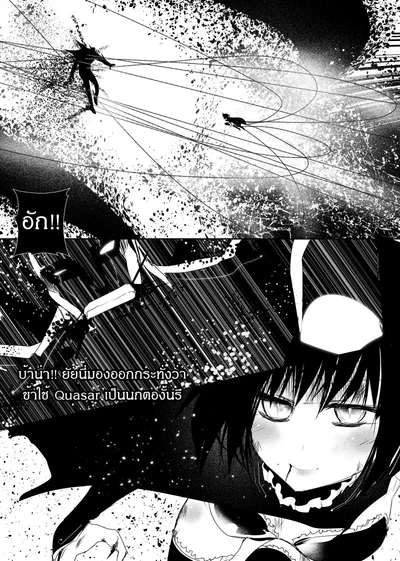 Path A waY ตอนที่ 118 หน้า 6