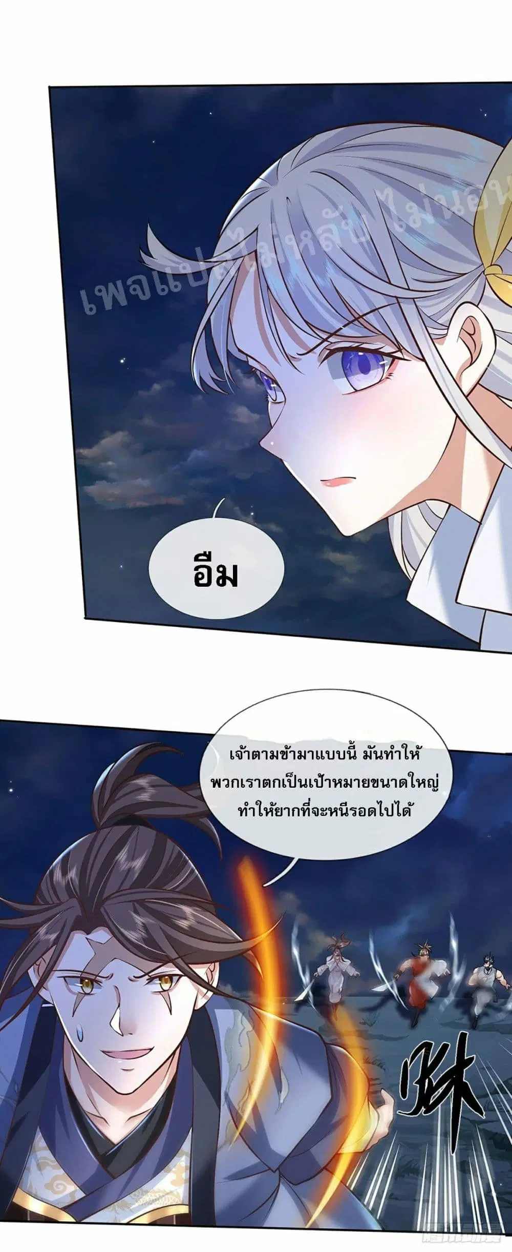 Royal God of War, Rising Dragon ตอนที่ 98 หน้า 18