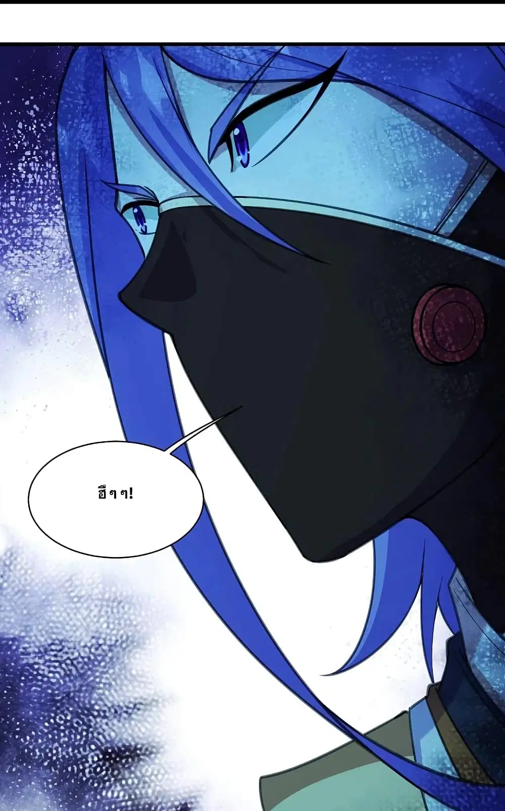 Matchless Emperor ตอนที่ 247 หน้า 18