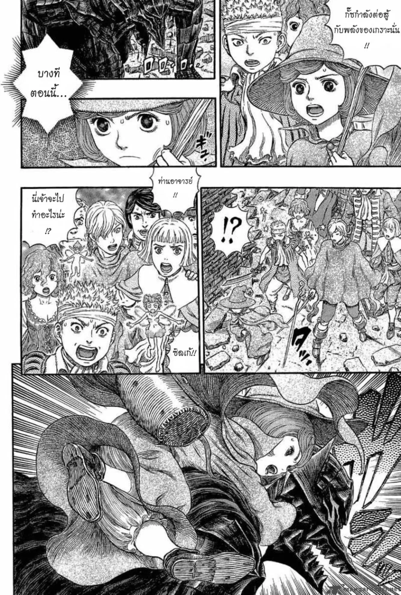 Berserk ตอนที่ 317 หน้า 4