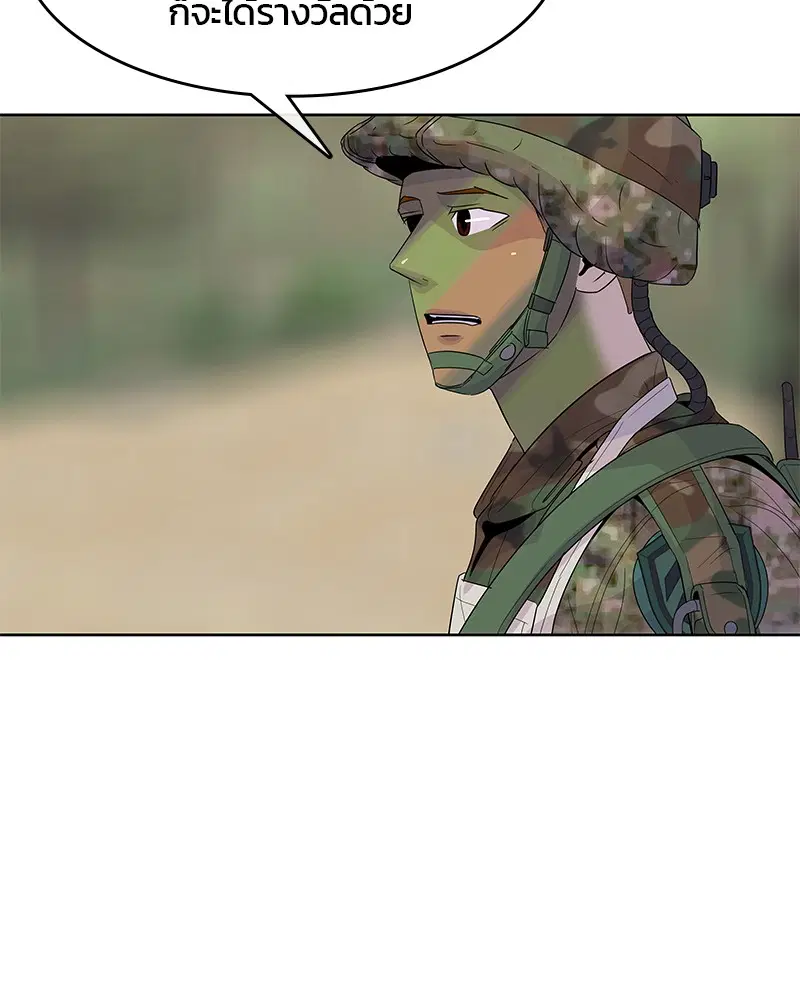 Kitchen Soldier ตอนที่ 135 หน้า 51