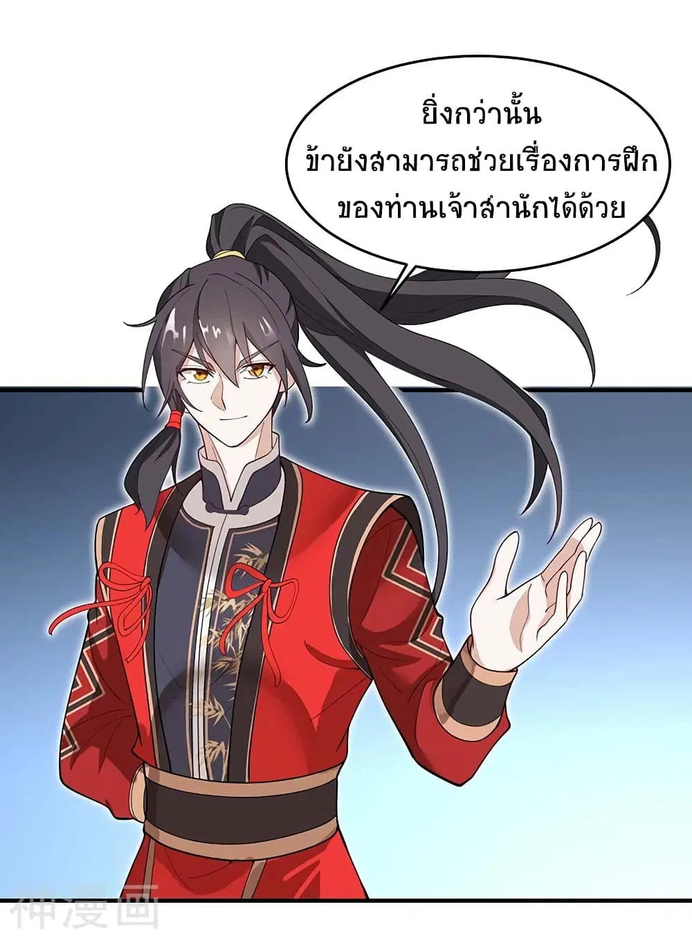 Return of Divine Emperor ตอนที่ 113 หน้า 31