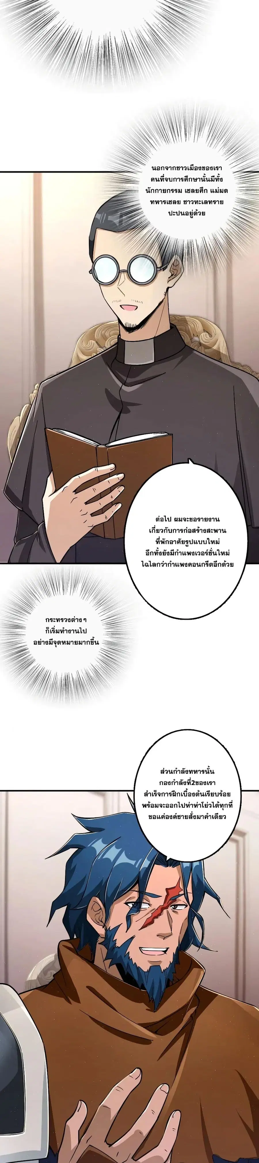 Release That Witch ตอนที่ 166 หน้า 16