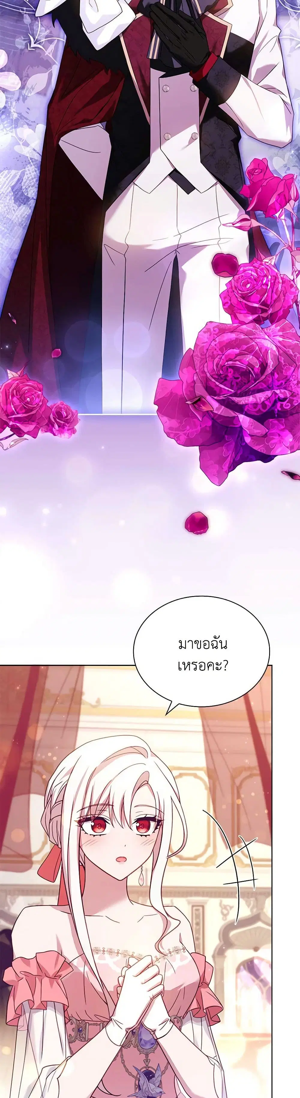 The Lady Needs a Break ตอนที่ 127 หน้า 26