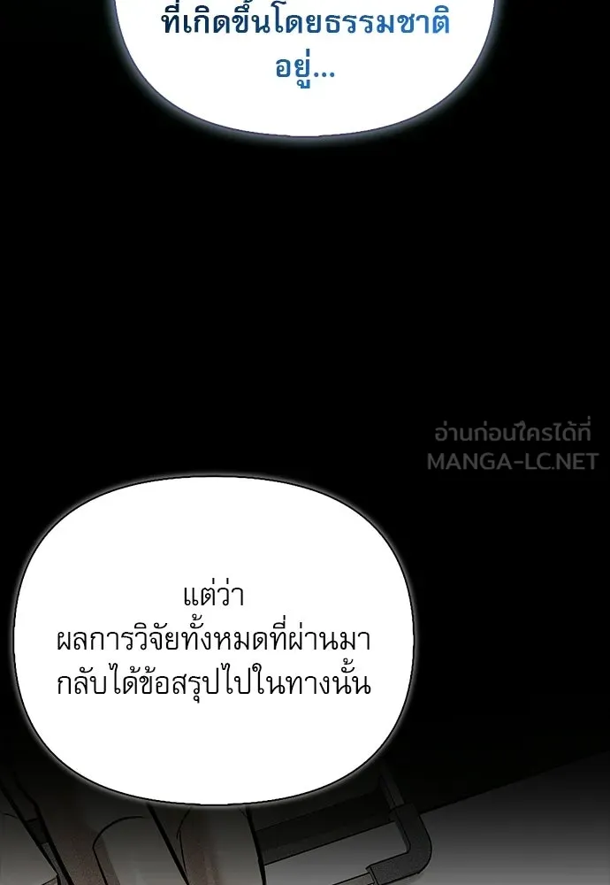 S-Class Hunter Heals with Monsters ฮันเตอร์ ระดับแกร่งกับฟาร์มมอนสเตอร์สุดป่วน ตอนที่ 47 หน้า 144