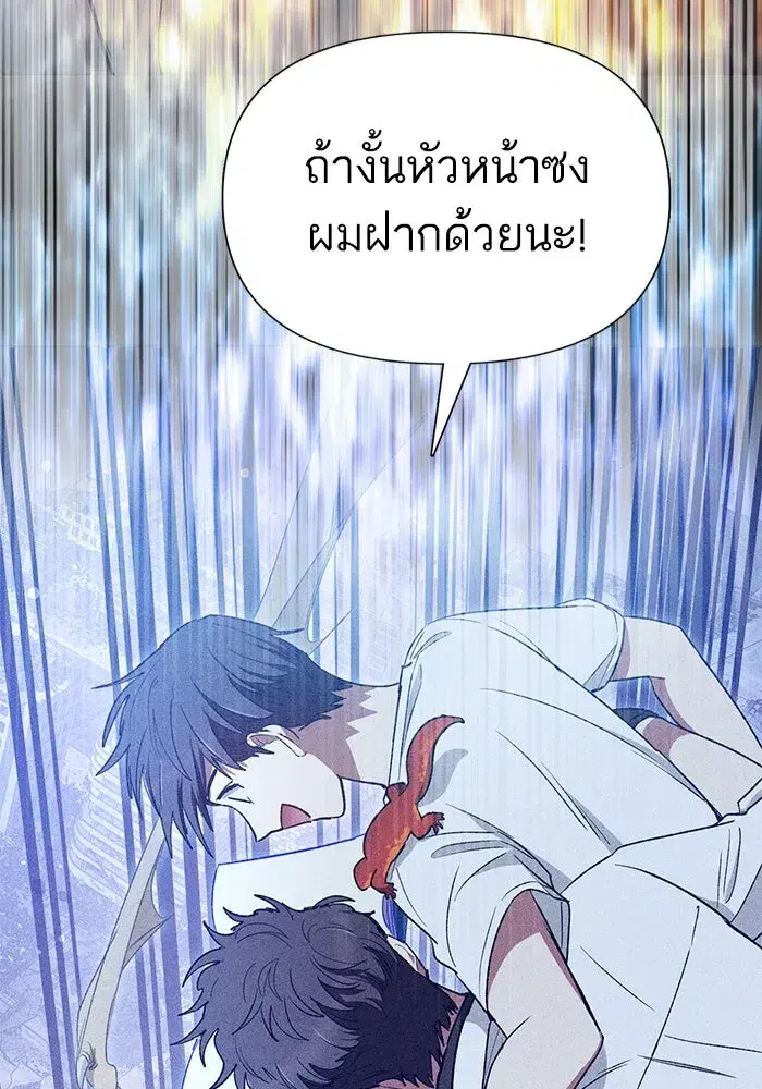 The S-Classes That I Raised (My S-Class Hunters) ตอนที่ 147 หน้า 29