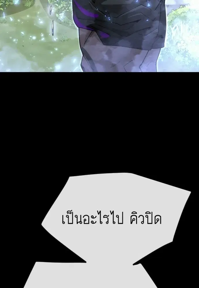 Superhuman Era ตอนที่ 197 หน้า 32