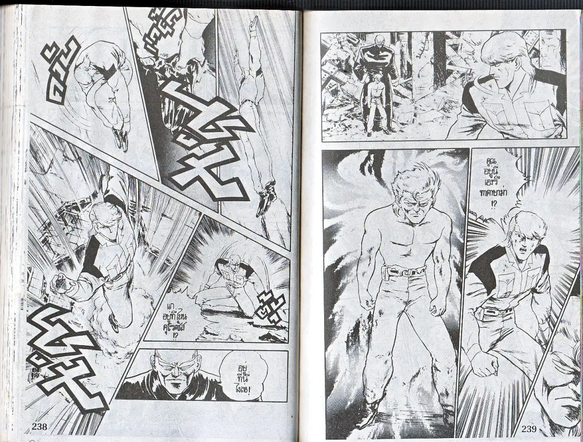 Makai Toshi Hunter ตอนที่ 142 หน้า 7