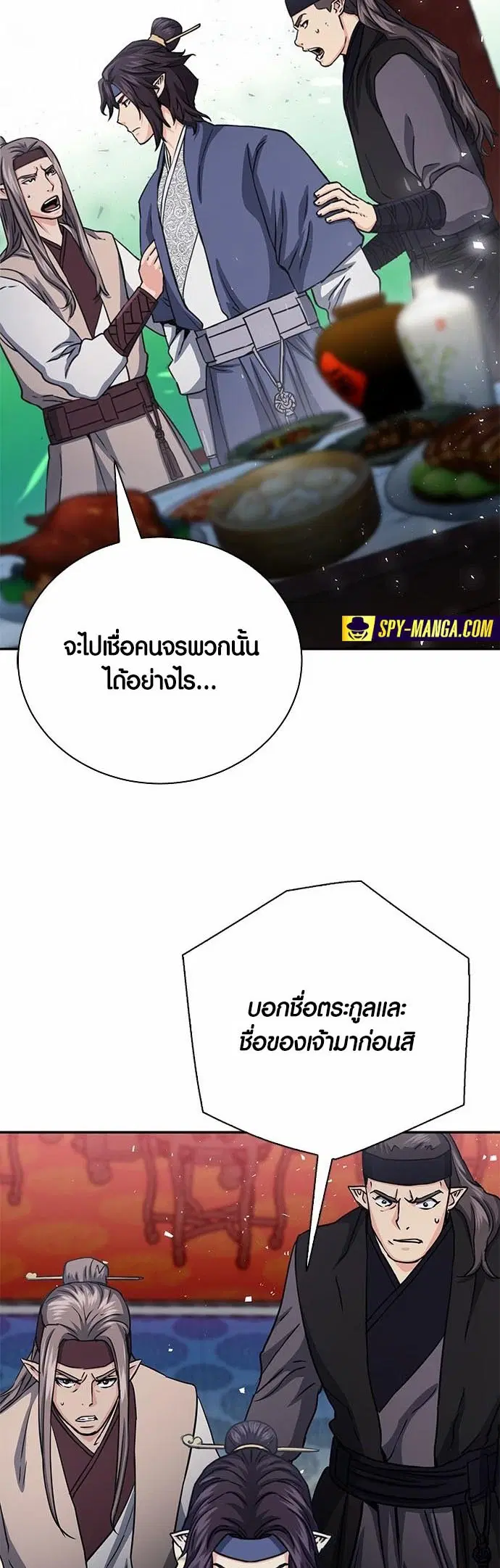 Seoul Station Druid ตอนที่ 110 หน้า 25