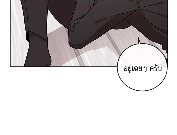 Red Candy – ปฏิบัติการชิงหัวใจ ตอนที่ 92 หน้า 47