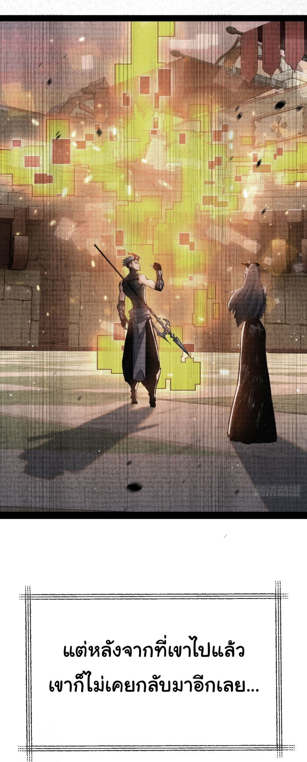 Moon Slayer (I’m The Boss in Magic Moon) ตอนที่ 12 หน้า 33