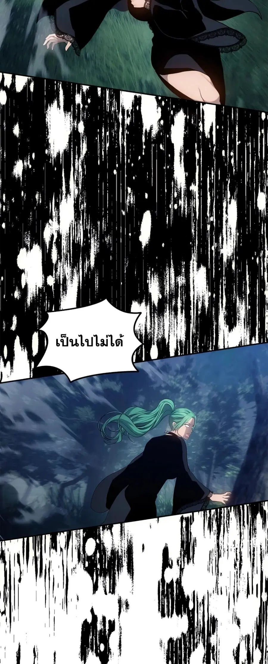 Ranker Who Lives A Second Time ตอนที่ 150 หน้า 33