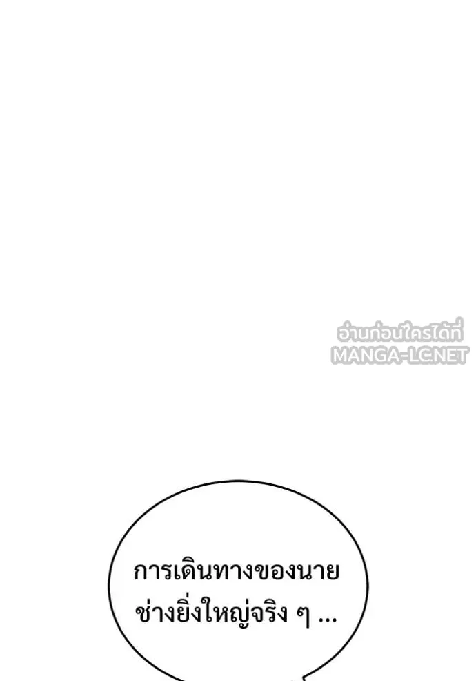 Regressor’s Life After Retirement ตอนที่ 93 หน้า 33