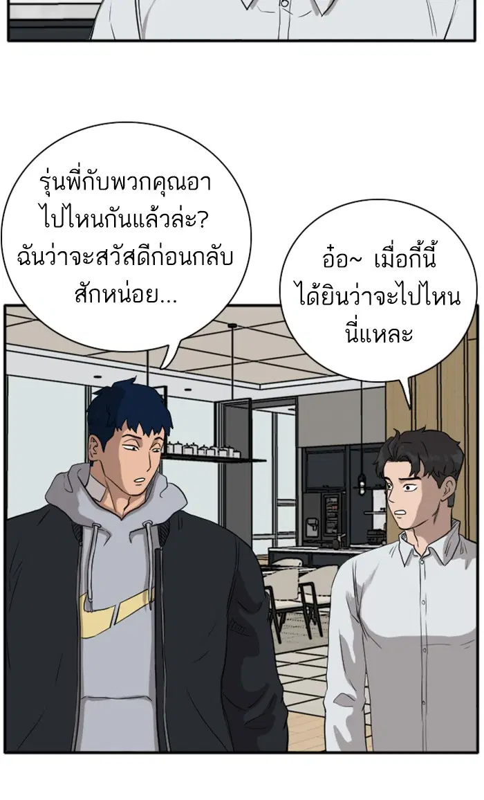 Bad Guy ตอนที่ 15 หน้า 44