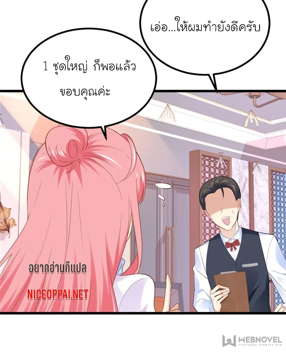 My Beautiful Time with You ตอนที่ 90 หน้า 34