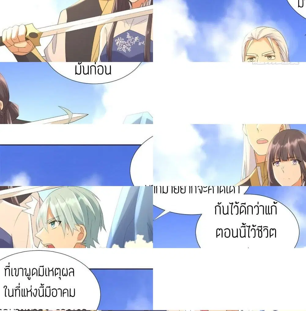 Zhi Zun Chong Sheng ตอนที่ 64 หน้า 7
