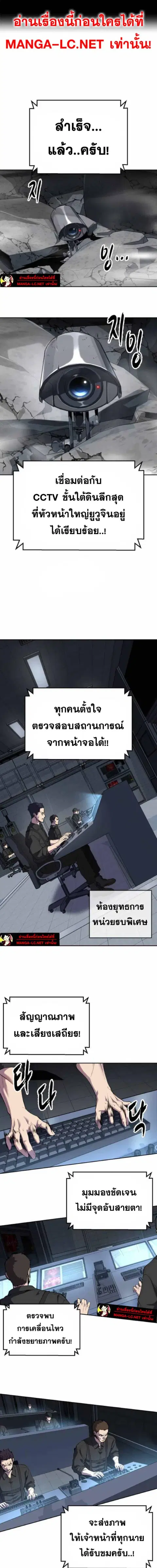 The Boy of Death ตอนที่ 316 หน้า 9