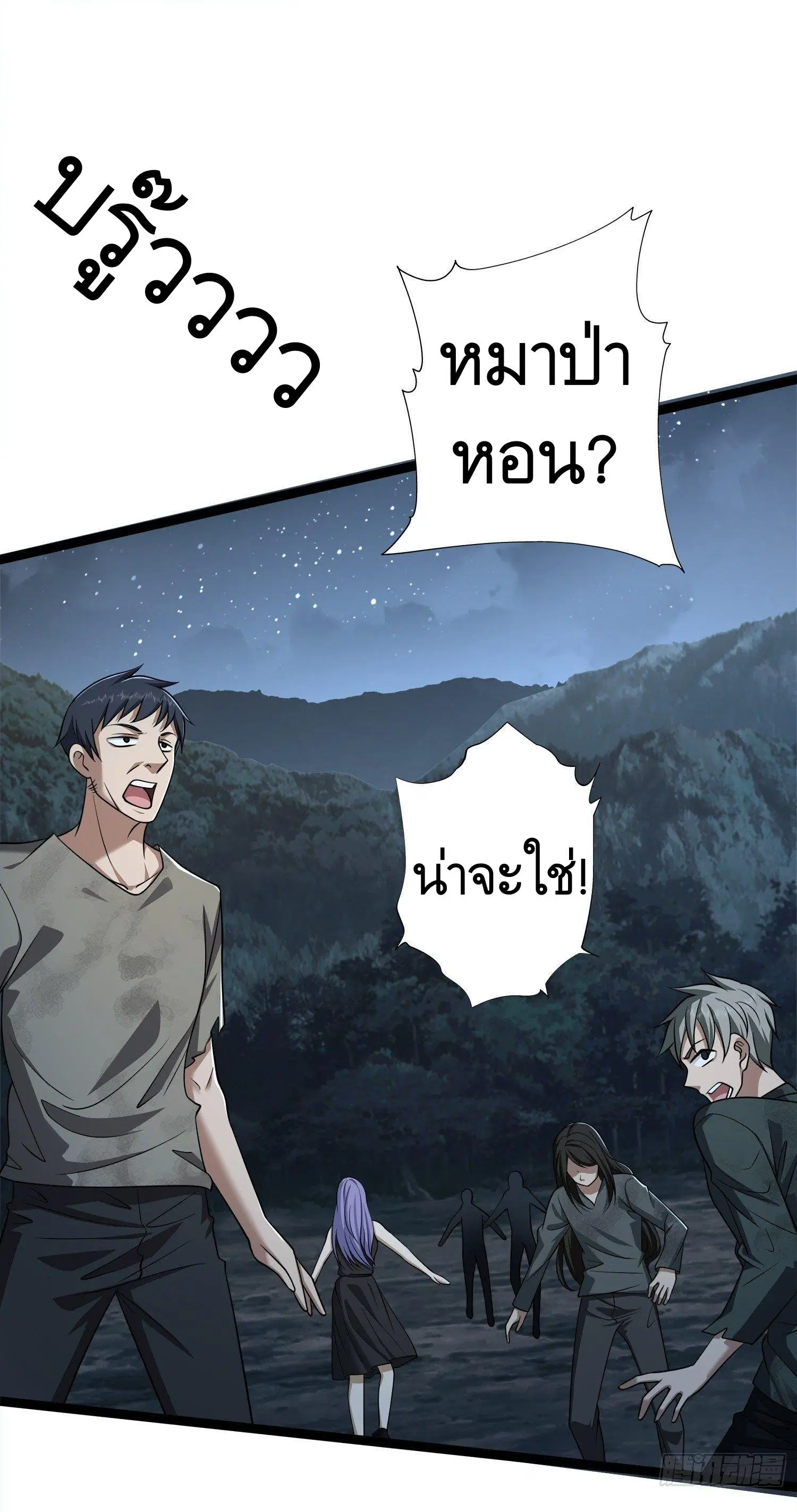 The First Order ตอนที่ 51 หน้า 36