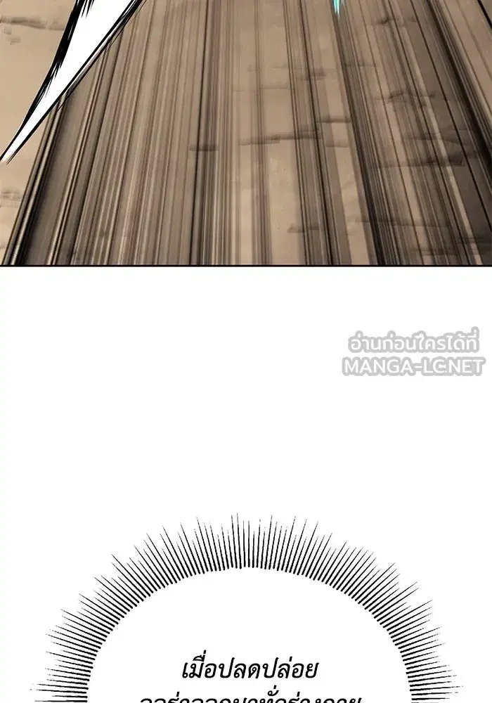The Lazy Lord Masters the Sword ตอนที่ 105 หน้า 78