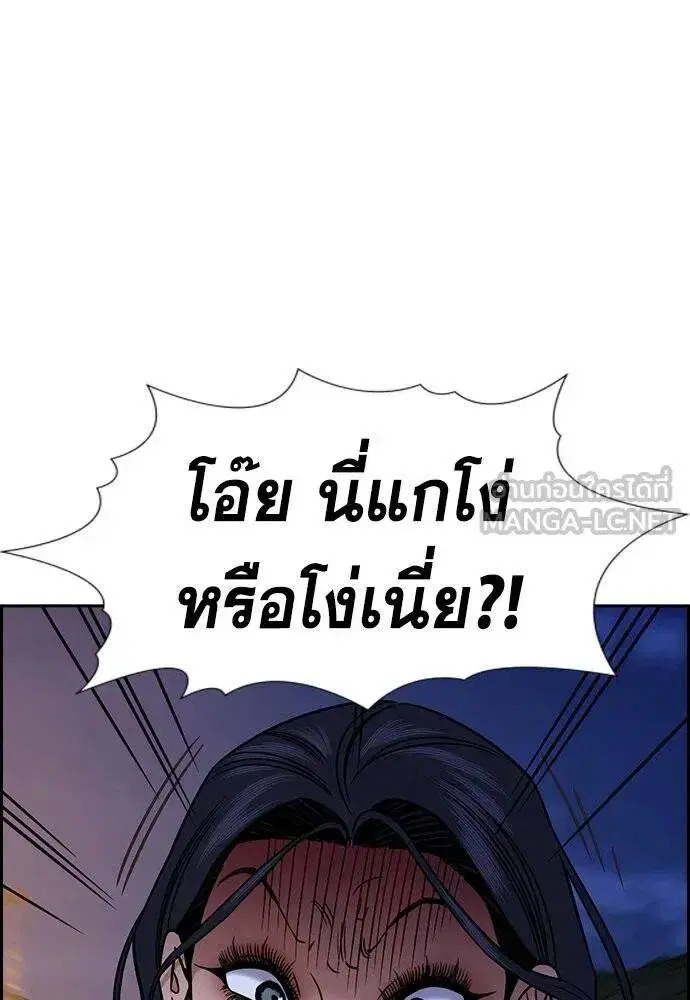True Education ตอนที่ 188 หน้า 80