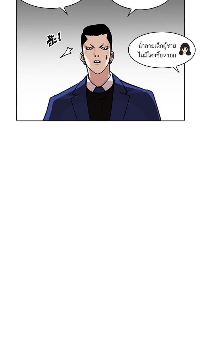 Lookism ตอนที่ 218 หน้า 28