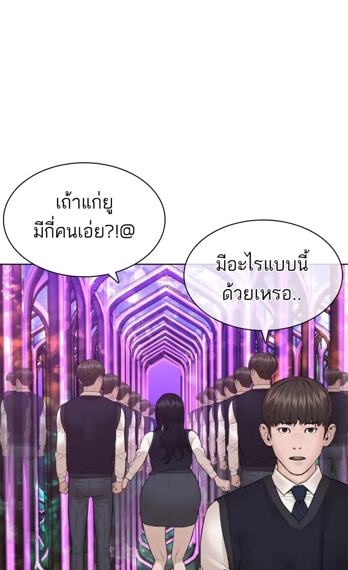 How to Fight ตอนที่ 149 หน้า 79