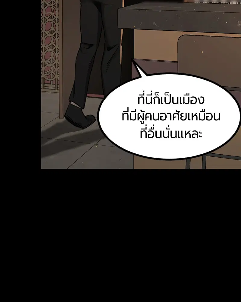 HERO KILLER ตอนที่ 94 หน้า 108