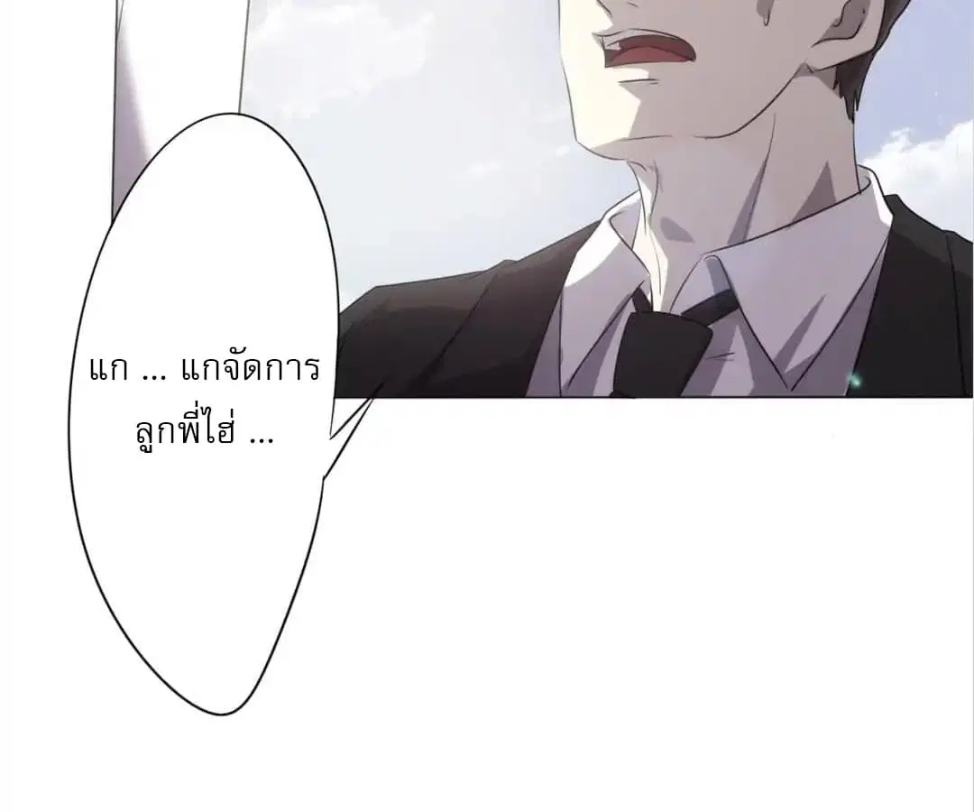 Strongest Worker ตอนที่ 4 หน้า 18