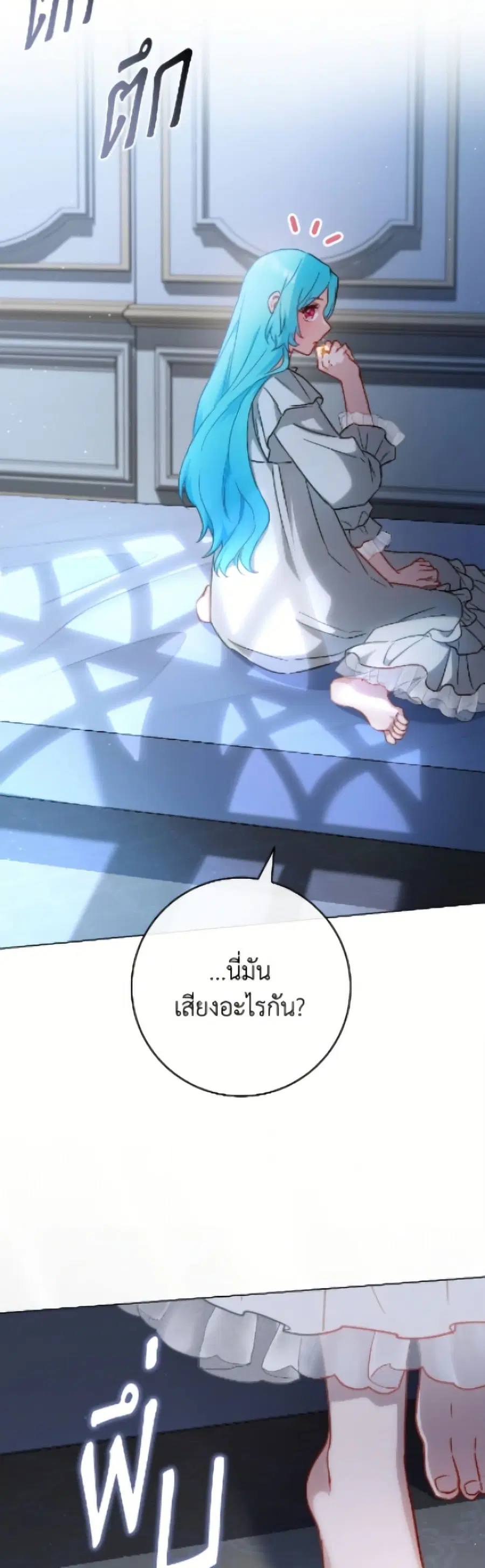 The Young Lady Is a Royal Chef ตอนที่ 190 หน้า 33