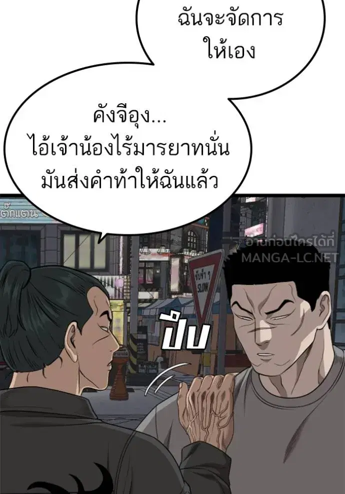 Bad Guy ตอนที่ 227 หน้า 120