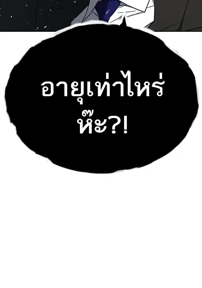 Study Group ตอนที่ 212 หน้า 23