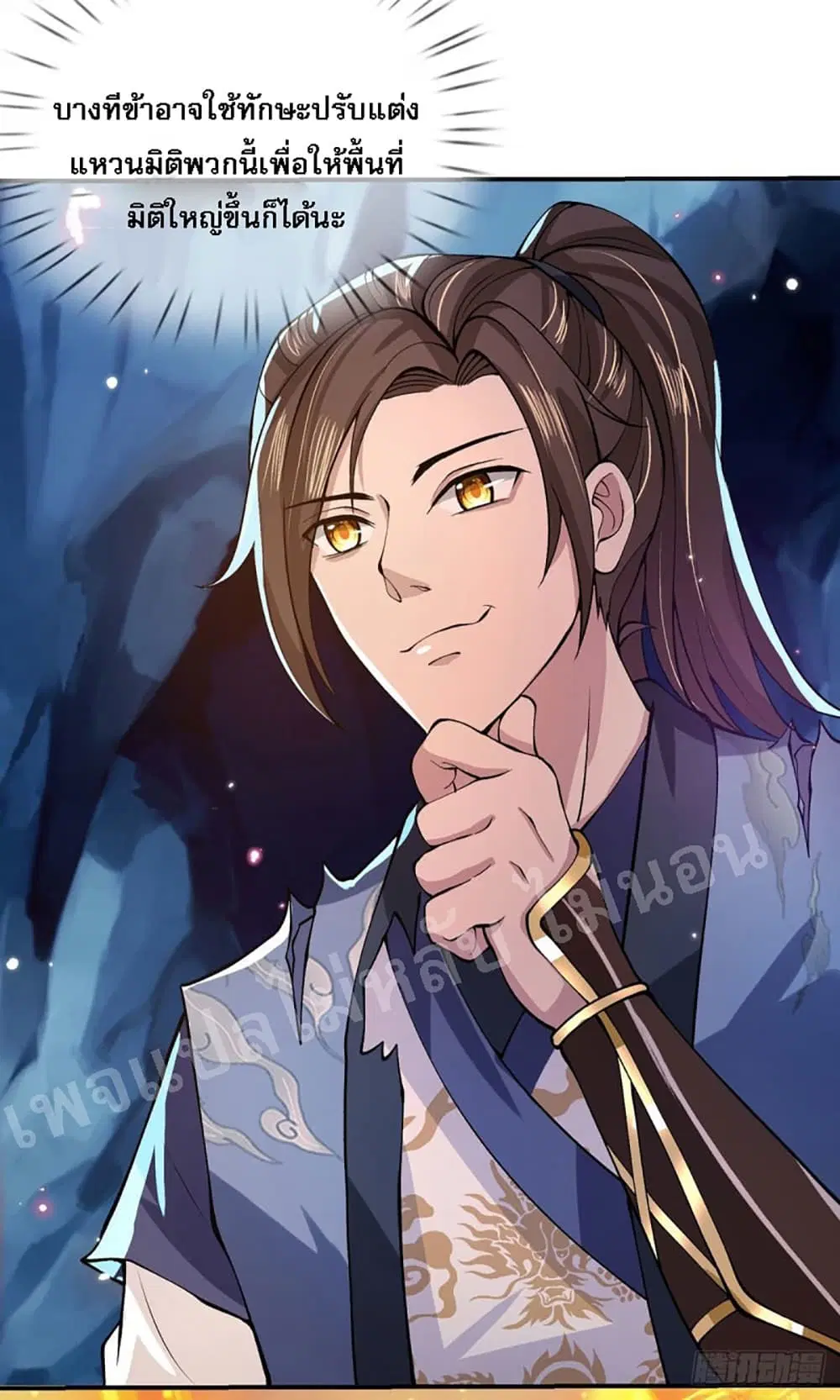 Royal God of War, Rising Dragon ตอนที่ 25 หน้า 5
