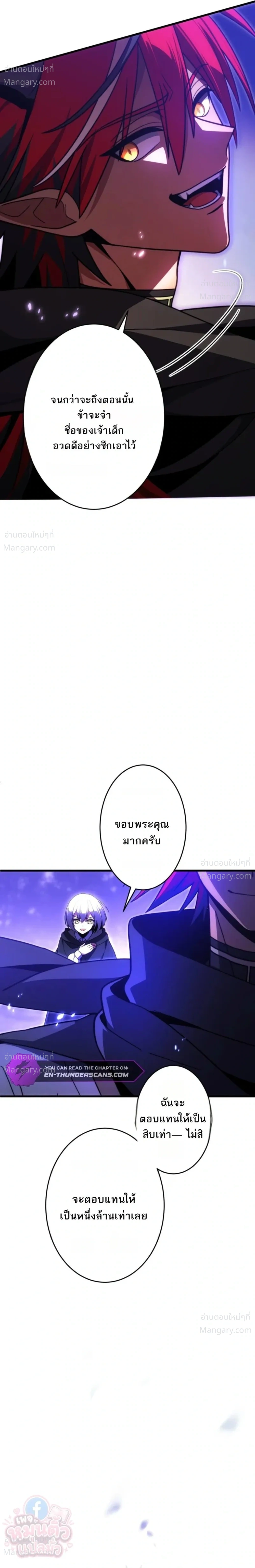 The Hero Returns for the Millionth Time – การหวนคืนครั้งที่หนึ่งล้านของผู้กล้า ตอนที่ 8 หน้า 28