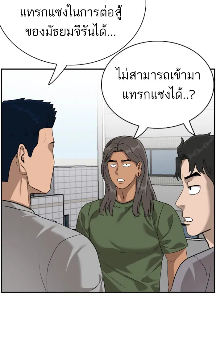 Bad Guy ตอนที่ 91 หน้า 52