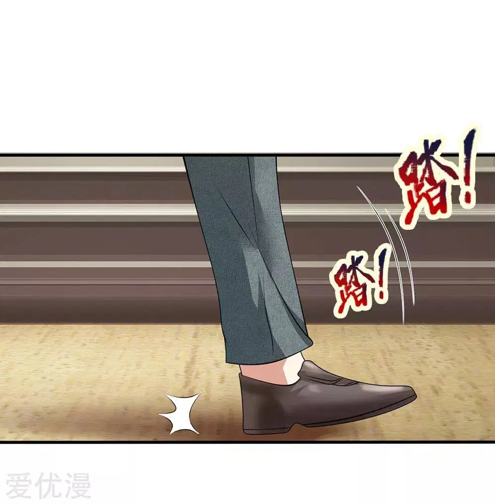 Dushi Zhi Ni Tianxian Zun ตอนที่ 111 หน้า 19