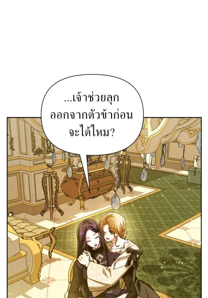 Your Throne ตอนที่ 105 หน้า 13