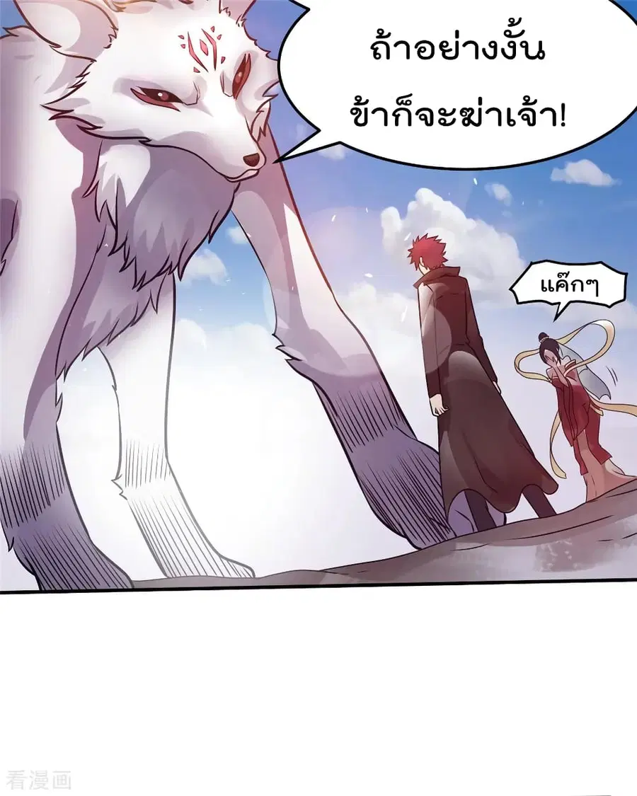 Immortal King of City ตอนที่ 85 หน้า 60