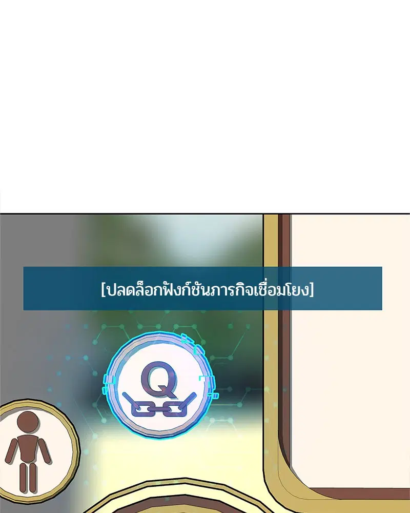 Kitchen Soldier ตอนที่ 22 หน้า 77