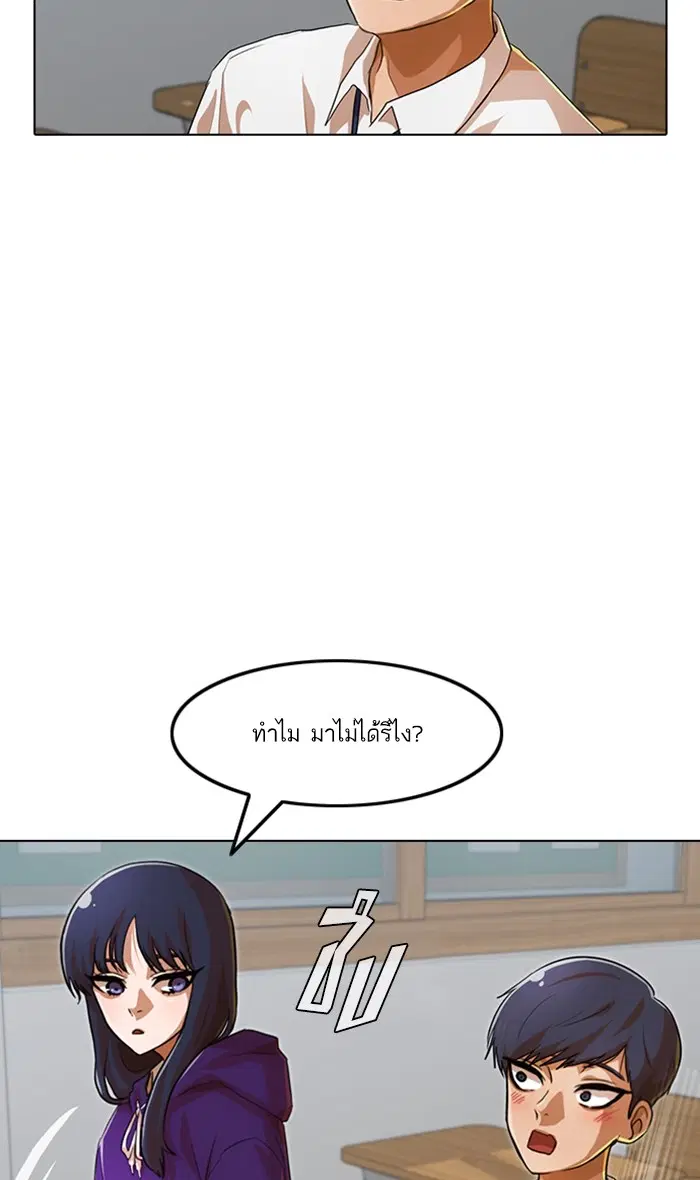 Random Chat ตอนที่ 100 หน้า 60